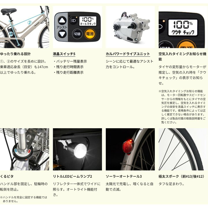 楽天市場】店頭受取限定 電動自転車 パナソニック ティモS 26インチ 