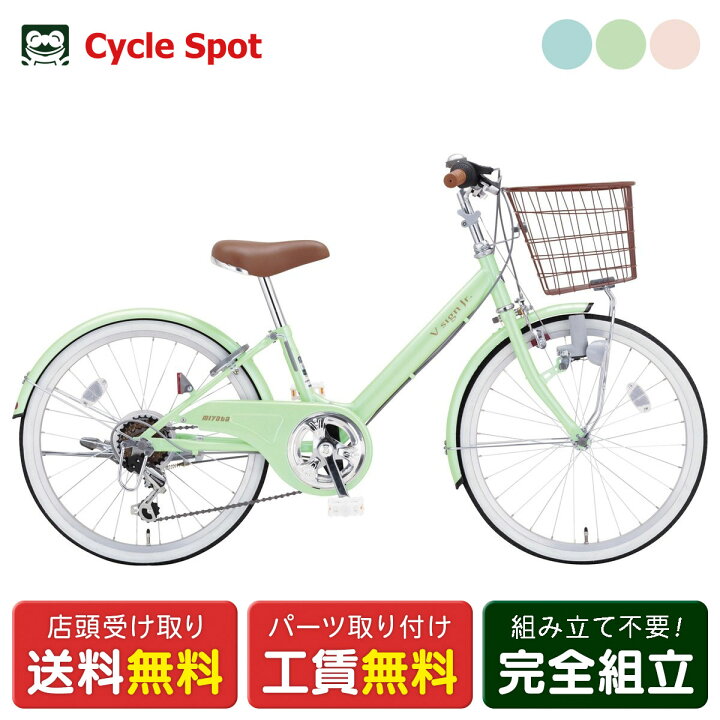 楽天市場】キッズ 子供用 自転車 ミヤタサイクル Vサインジュニア20 20 