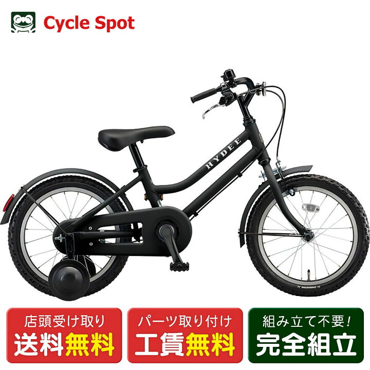 楽天市場】【アウトレット1点限り】子供自転車 幼児 ブリヂストン 