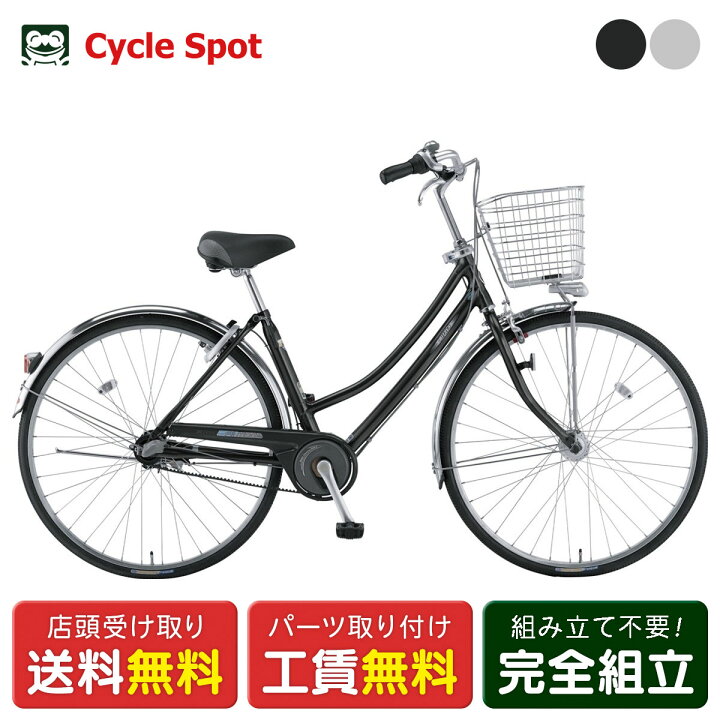 楽天市場】ママチャリ シティ 自転車 ミヤタサイクル アルモード 