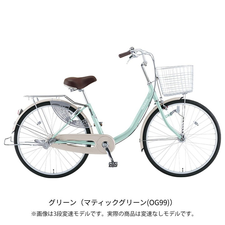 楽天市場】ママチャリ 自転車 ミヤタサイクル アルミスターU24HD 24 