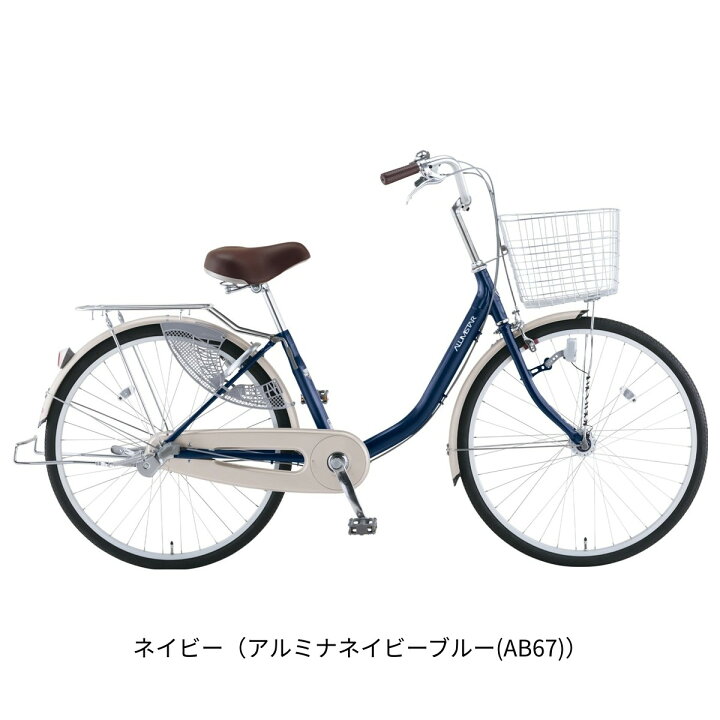 楽天市場】ママチャリ シティ 自転車 ミヤタサイクル アルミスター 