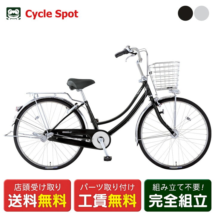 楽天市場】ママチャリ シティ 自転車 ミヤタサイクル カフェ チェーン 