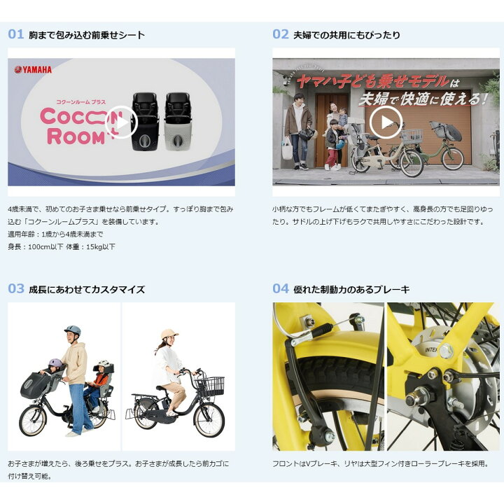楽天市場】店頭受取限定 電動自転車 子供乗せ ヤマハ PAS kiss パス 