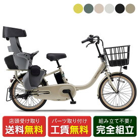 店頭受取限定 電動自転車 子供乗せ ヤマハ PAS babby パス バビー 20インチ 15.8Ah 2026 YAMAHA 電動アシスト自転車 後乗せ PA20BB