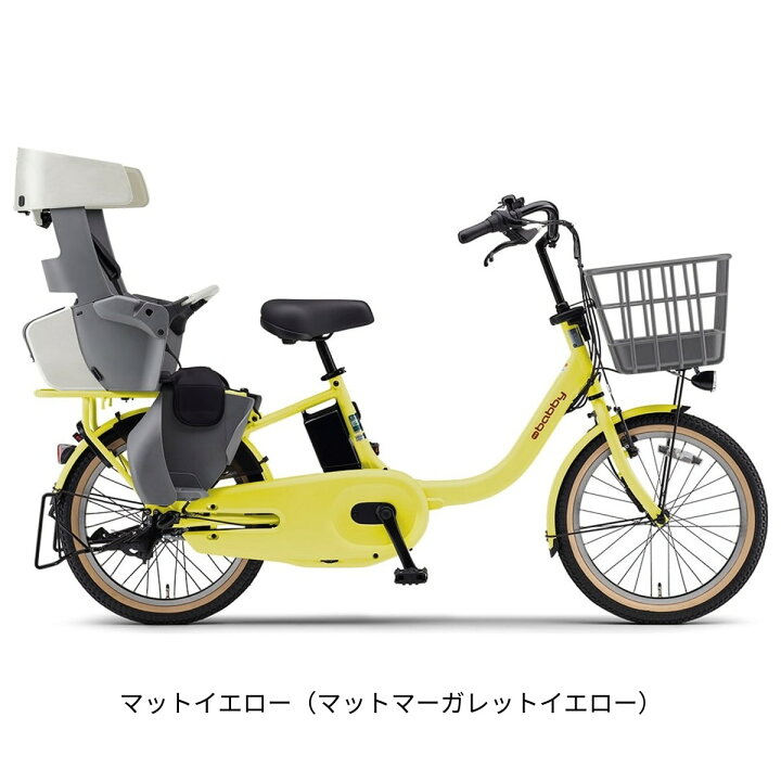 楽天市場】店頭受取限定 電動自転車 子供乗せ ヤマハ PAS babby パス 