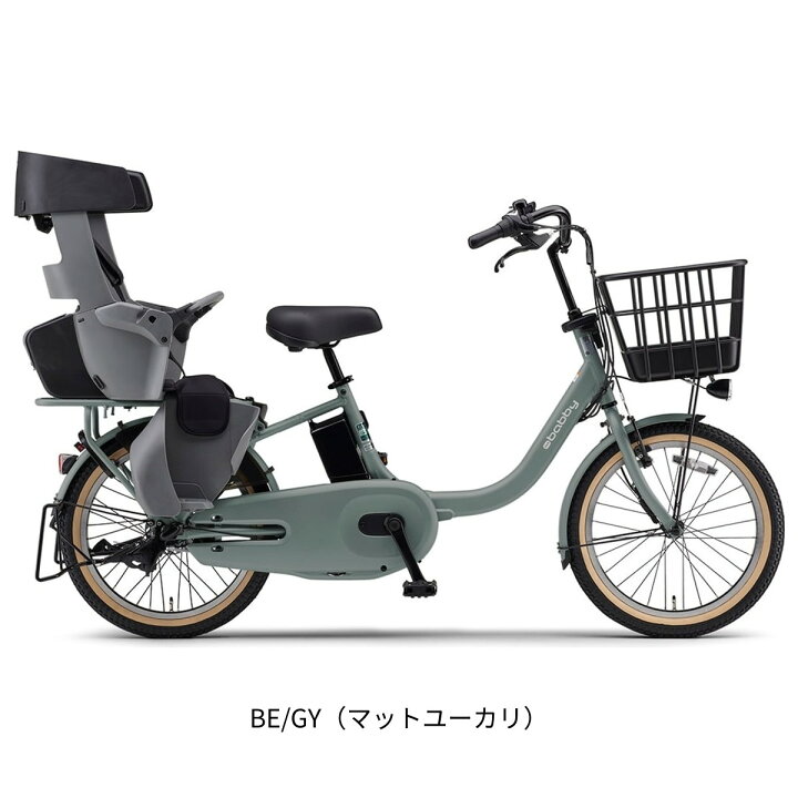 楽天市場】店頭受取限定 電動自転車 子供乗せ ヤマハ PAS babby パス 