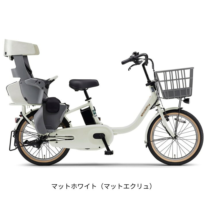 楽天市場】店頭受取限定 電動自転車 子供乗せ ヤマハ PAS babby パス 