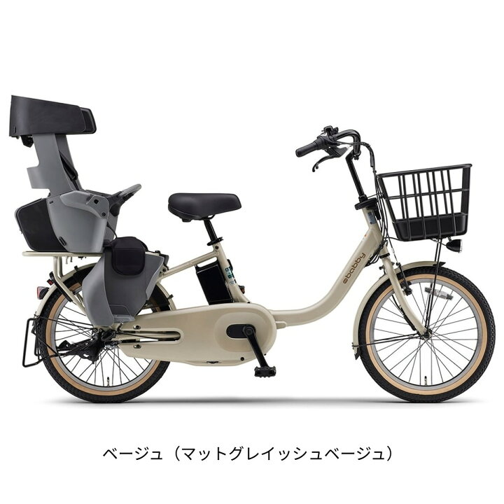 楽天市場】店頭受取限定 電動自転車 子供乗せ ヤマハ PAS babby パス 