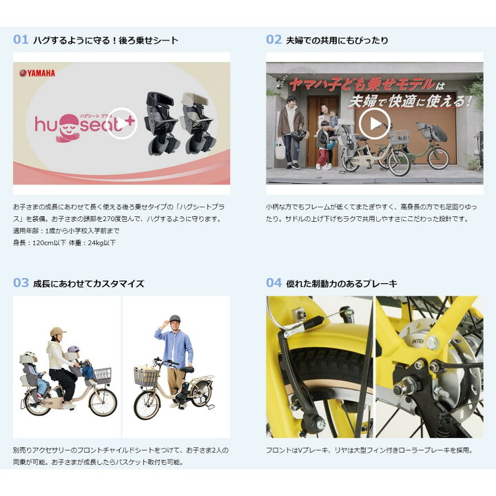楽天市場】店頭受取限定 電動自転車 子供乗せ ヤマハ PAS babby パス 