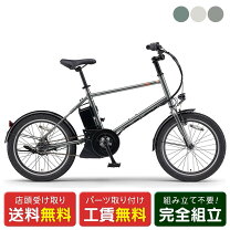 送料無料条件付きYAMAHA PAS 20型 電動アシスト自転車中古車 楽天市場 電動