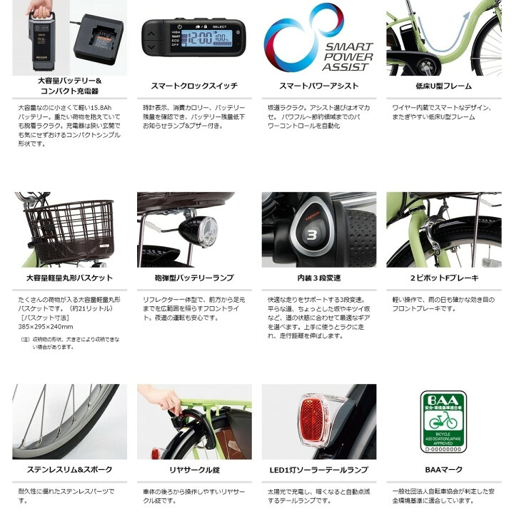 楽天市場】店頭受取限定 電動自転車 ヤマハ PAS With24 パス ウィズ24 