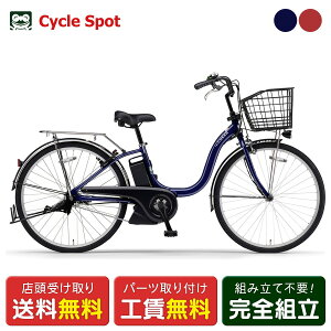 �X�������� �d�����]�� ���}�n PAS Cheer24 �p�X�`�A24 24�C���` 10.2Ah 2026 YAMAHA PA24CH �d���A�V�X�g���]��