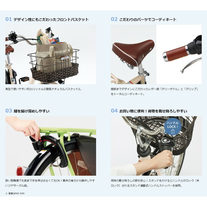 楽天市場】店頭受取限定 電動自転車 ヤマハ PAS With DX26 パス ウィズ 