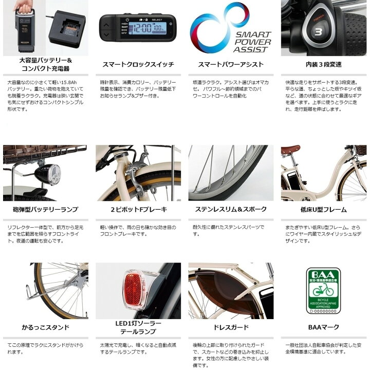 楽天市場】店頭受取限定 電動自転車 ヤマハ PAS With DX26 パス ウィズ 