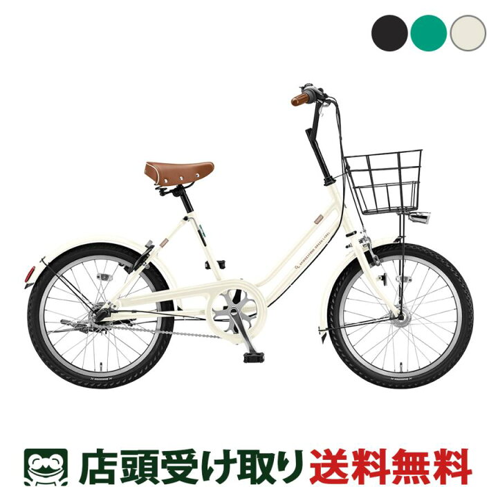 楽天市場】ミニベロ 自転車 ブリヂストン VEGAS20 ベガス20 20インチ 
