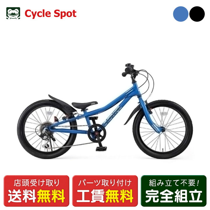楽天市場】Dバイク D-Bike OVERAXEL 20 2024 男の子 キッズ 子供用 
