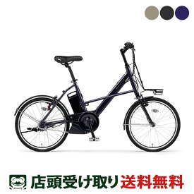 店頭受取限定 ヤマハ YAMAHA PAS CITY-X シティー 2024 電動アシスト小径自転車 15.8Ah 20インチ
