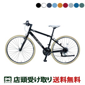 クロスバイク スポーツ自転車 ルイガノ SETTER8.0 スタンドセット セッター8.0 700C LOUIS GARNEAU 24段変速 [webc29-231127]