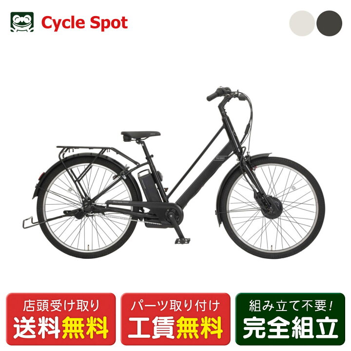 楽天市場】店頭受取限定 丸石サイクル マルイシ maruishi Re:BIKE 