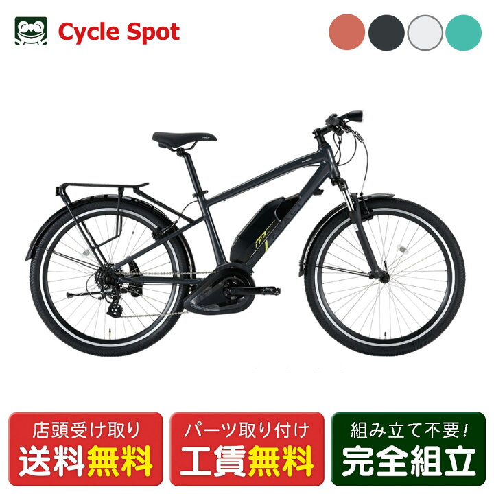 楽天市場】店頭受取限定 電動自転車 スポーツ パナソニック XEALT S3F 