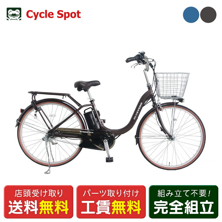 楽天市場】店頭受取限定 サイクー CYCOO Refna DIVA リフナ ディーバ 
