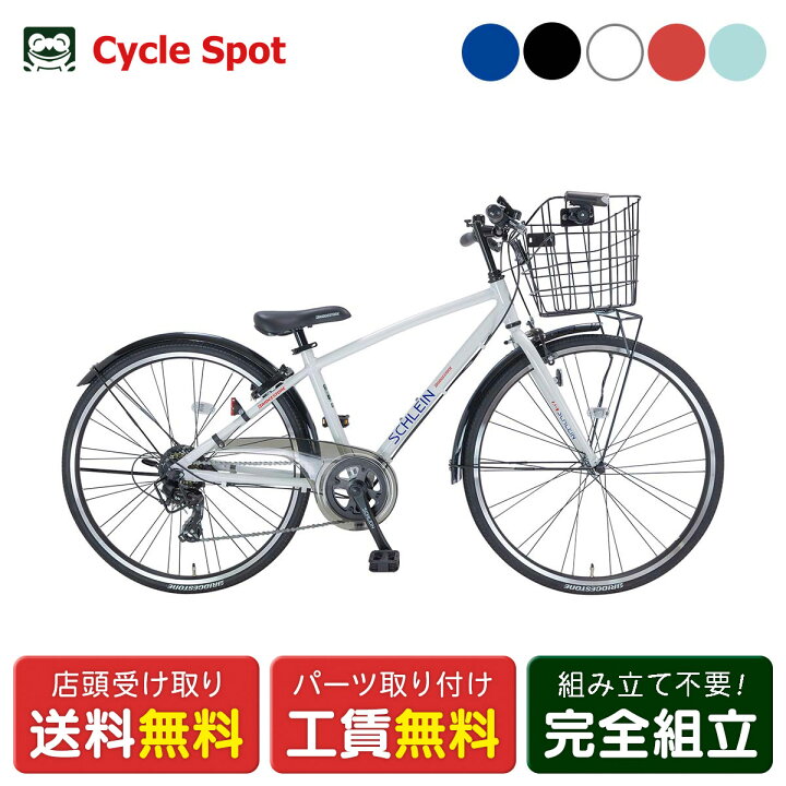 4253】子供車 26インチ ブリヂストン 26インチ 14,900円（防犯・税込）