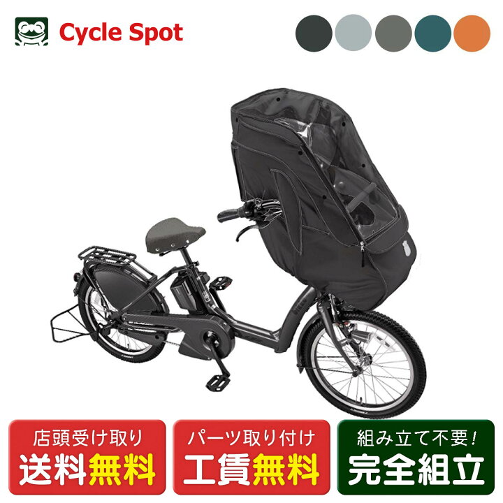 楽天市場】店頭受取限定 電動自転車 子供乗せ ブリヂストン bikke 