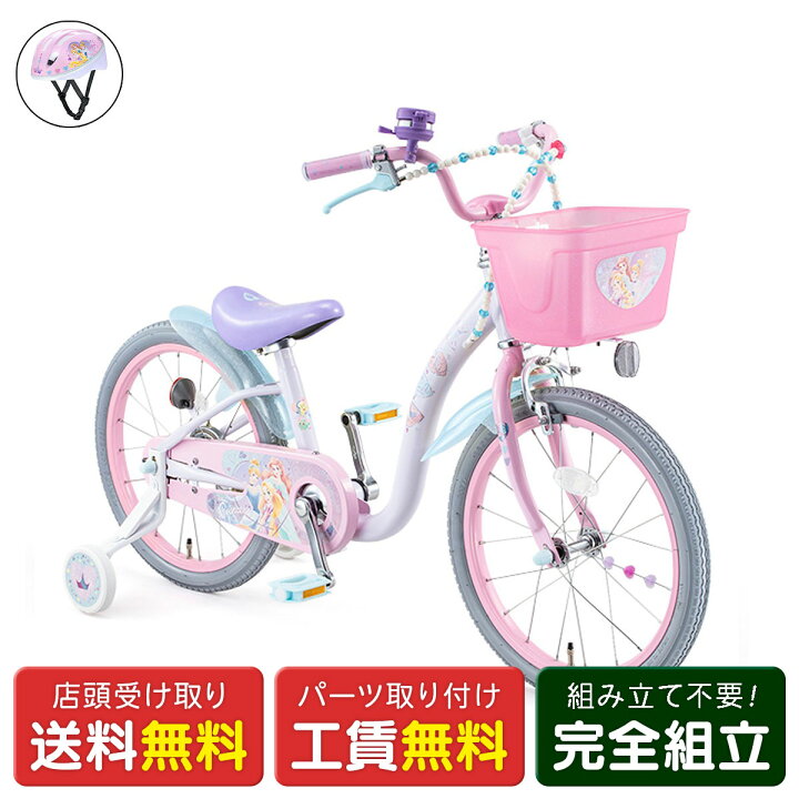 楽天市場】アイデス ides プリンセス ゆめらぶ S18 オリジナルセット 