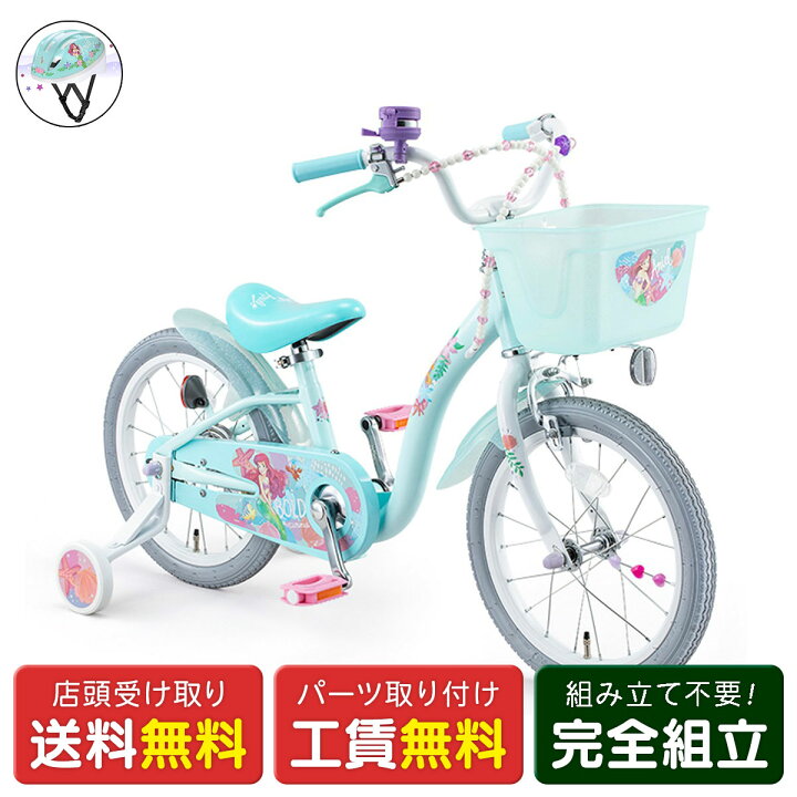 楽天市場】アイデス ides アリエル S18 オリジナルセット 女の子用 
