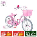 アイデス ides ミニーマウス S16 オリジナルセット 女の子用 幼児自転車 子 ヘルメット付き [webc69-240901]