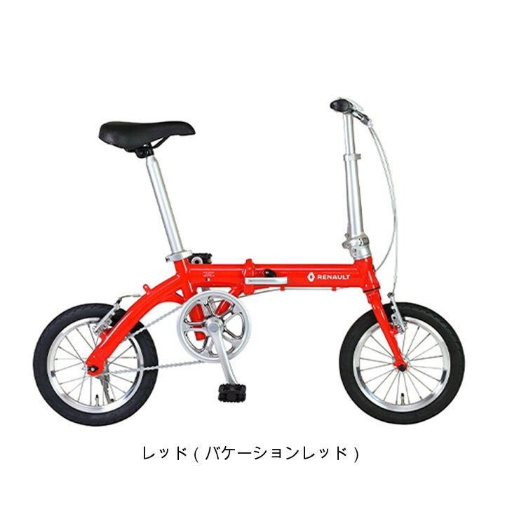 ほぼ新車】2024年製 ルノー 8.3kg アルミ 14インチ折り畳み自転車 整備 