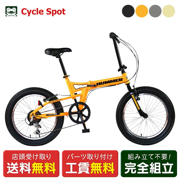ハマー ハマー ジック HUMMER GIC HUMMER FDB206FAT-BIKE ハマー FDB206FAT-BIKE 折リ畳ミ自転車 20インチ 6段変速 [13284-xx99] シック HUMMER FDB206 FAT-BIKE 13284-0799を検証レビュー