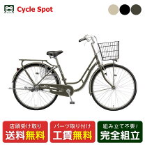 楽天市場】26型 自転車 プロムナードuの通販