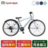 キッズ 子供用 自転車 ブリヂストン シュライン26 26インチ 2025 BRIDGESTONE 7段変速 [SHL65]