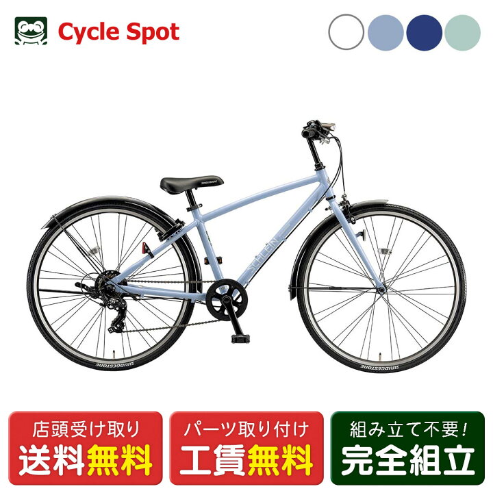 ブリヂストン 子供車 26インチ 13,200（税込）