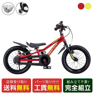 D�o�C�N D-Bike D-BIKE Master Fit 14 �}�X�^�[ �j�̎q �c�����]�� �q�� �I���W�i���Z�b�g [webc107-241015]