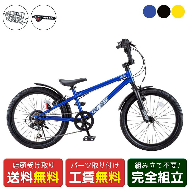 楽天市場】Dバイク D-Bike D-Bike BMXSTREET 20 カゴ付き ストリート 