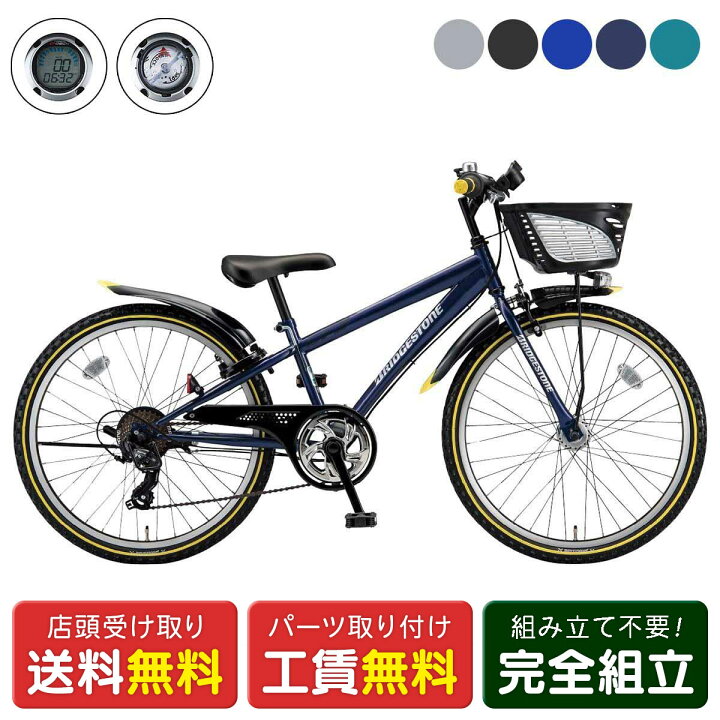 楽天市場】子供自転車 ブリヂストン クロスファイヤージュニア24 点灯 