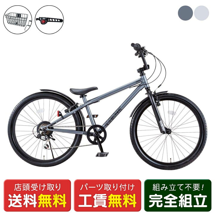 楽天市場】Dバイク D-Bike D-Bike BMXSTREET 24 カゴ付き ストリート 