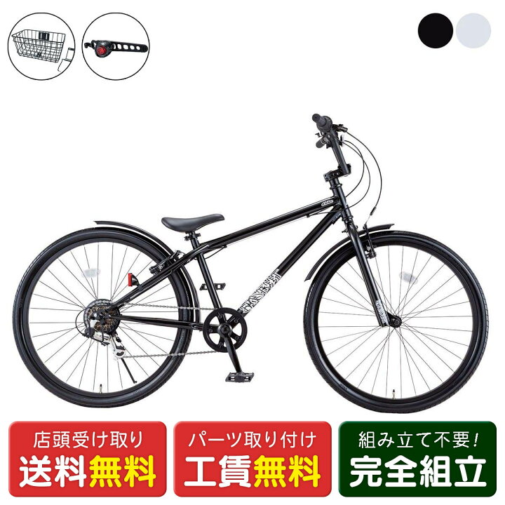 楽天市場】Dバイク D-Bike D-Bike BMXSTREET 26 カゴ付き ストリート 