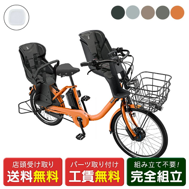 楽天市場】店頭受取限定 電動自転車 子供乗せ ブリヂストン bikke MOB 