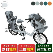 楽天市場】ブリジストン 電動アシスト自転車 チャイルドシートの通販