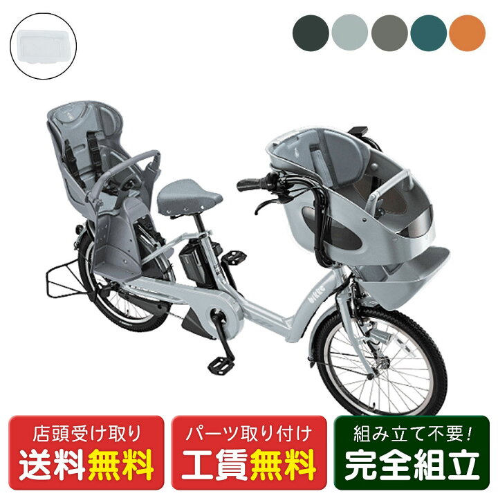 楽天市場】店頭受取限定 電動自転車 子供乗せ ブリヂストン bikke 