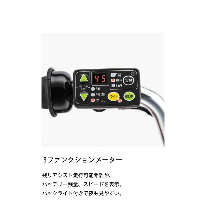 楽天市場】店頭受取限定 電動自転車 子供乗せ ブリヂストン bikke 