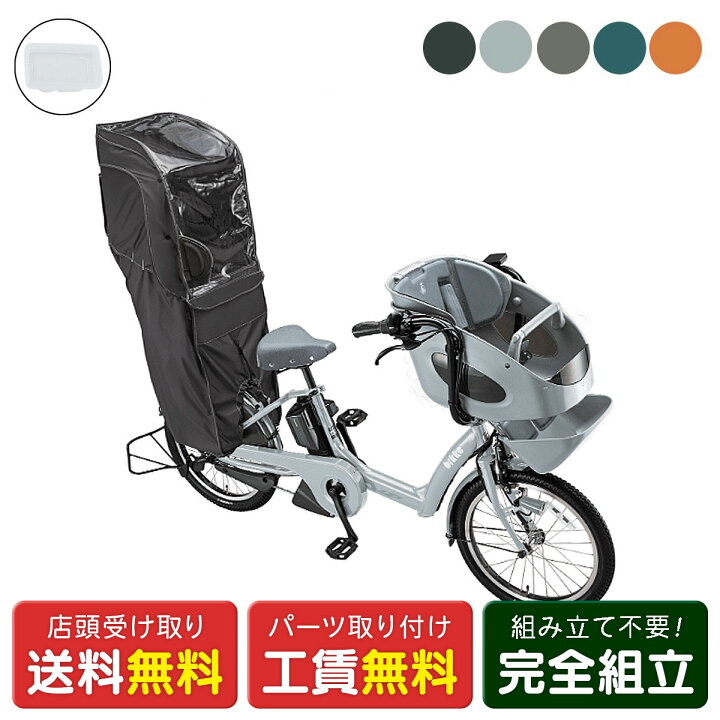楽天市場】店頭受取限定 電動自転車 子供乗せ ブリヂストン bikke 