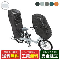 楽天市場】ブリジストン 電動アシスト自転車 チャイルドシートの通販