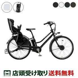 店頭受取限定 電動自転車 子供乗せ ブリヂストン HYDEE.2 Rレインカバーセット ハイディ2 36.5V×9.9Ah BRIDGESTONE [webc180-240112]