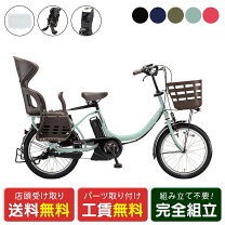 楽天市場】ブリジストン 電動アシスト自転車 チャイルドシートの通販