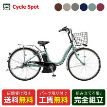 楽天市場】ブリジストン 電動自転車 アシスタの通販